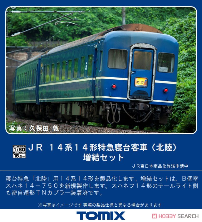 鉄道部品】種別板 特急(自、指) ○日(日根野電車区)持ち 鉄道部品】種別