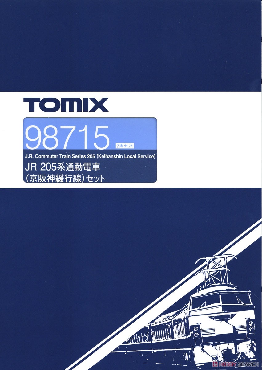 JR 205系 通勤電車 (京阪神緩行線) セット (7両セット) (鉄道模型