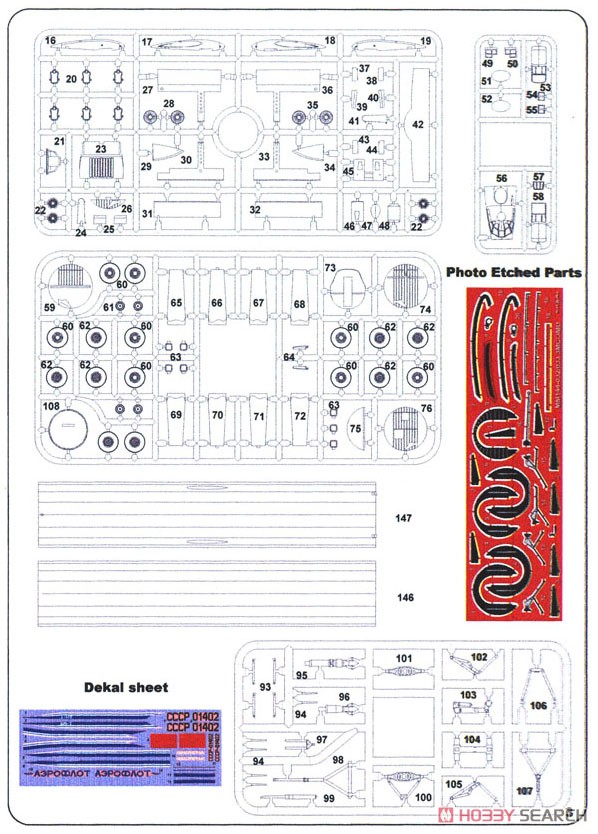 ミャスィーシチェフ VM-T アトラーント (プラモデル) - ホビーサーチ