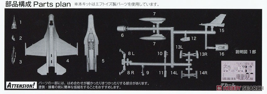 航空自衛隊 戦闘機 F-2A (プラモデル) - ホビーサーチ ミリタリープラモ