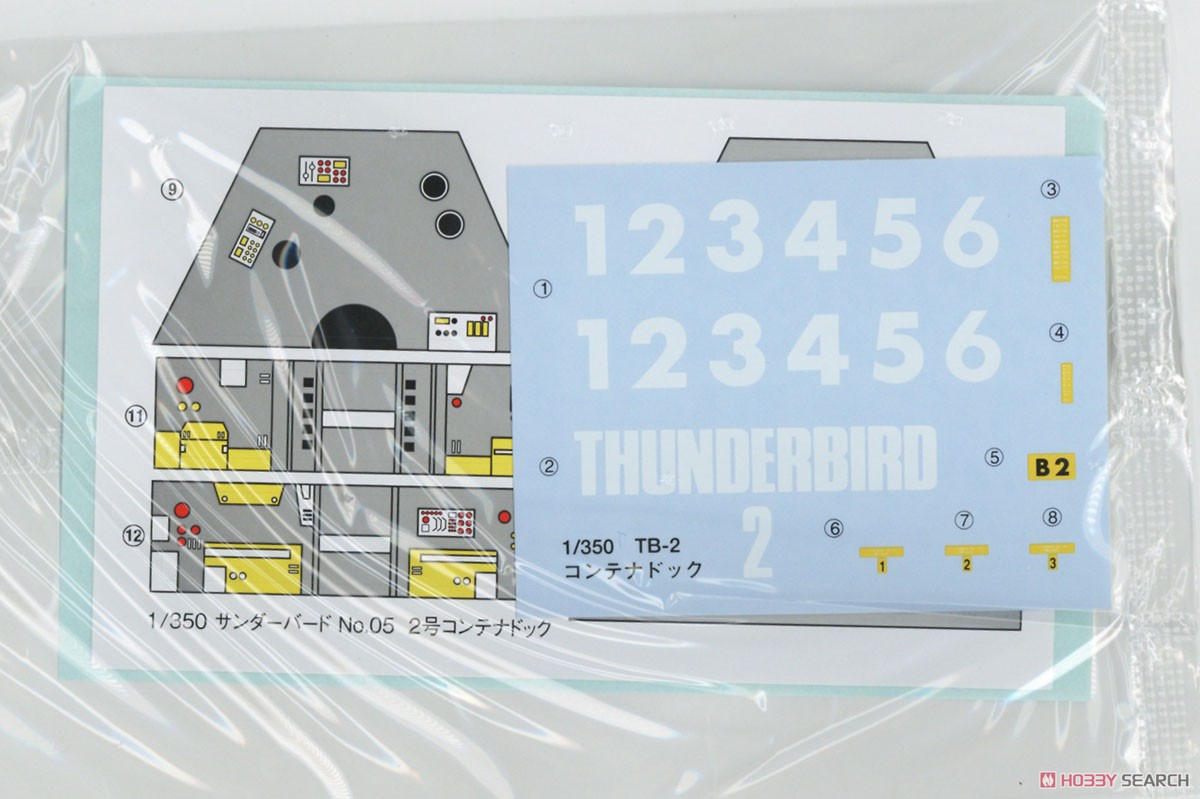 サンダーバード2号コンテナドック (プラモデル) - ホビーサーチ ガンプラ他