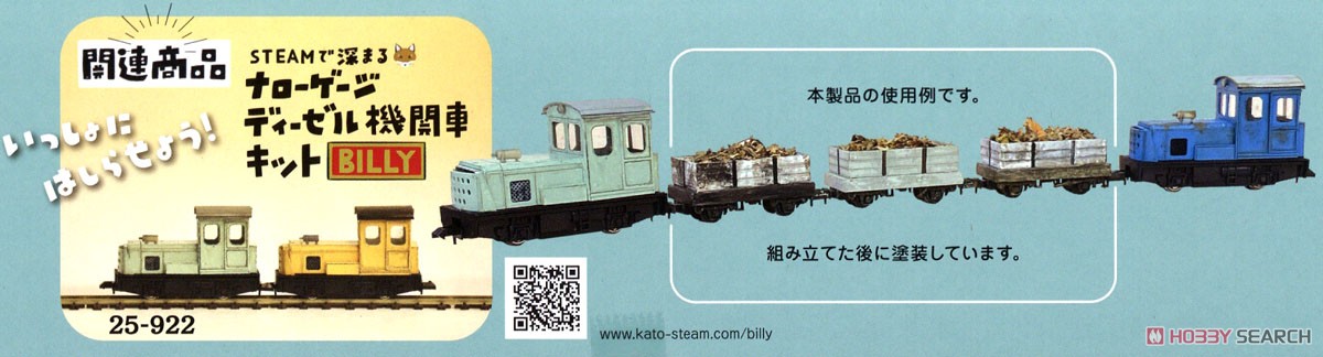 HOナロー・Nゲージ小型レイアウト 小屋と倉庫のセット HOナローミニ