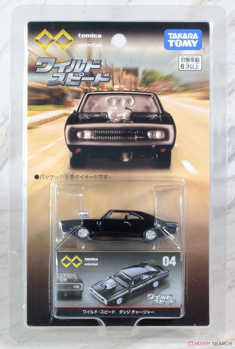 トミカプレミアム unlimited 04 ワイルド・スピード ダッジ