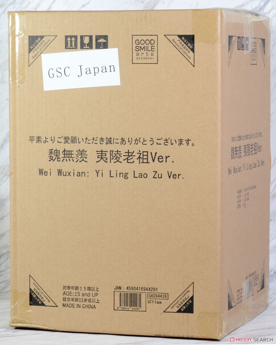 魏無羨 夷陵老祖Ver. (フィギュア) - ホビーサーチ フィギュア