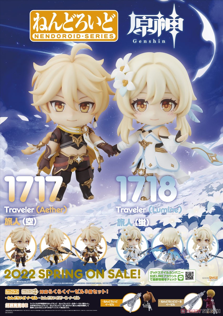 ねんどろいど 旅人(蛍) (フィギュア) - ホビーサーチ フィギュア