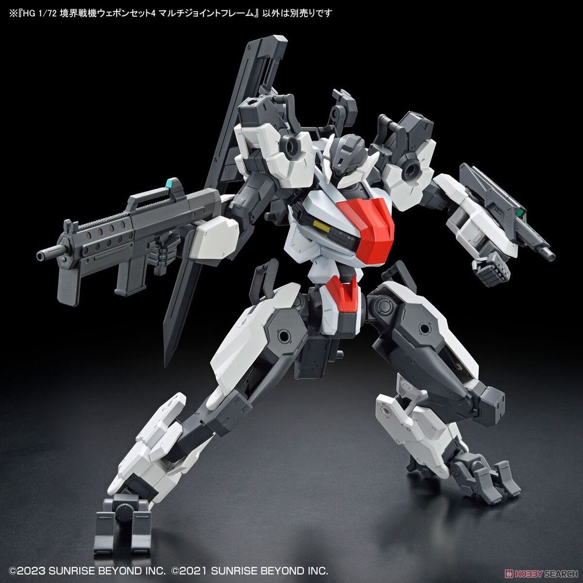 ☆特価品 境界戦機ウェポンセット4 マルチジョイントフレーム (HG