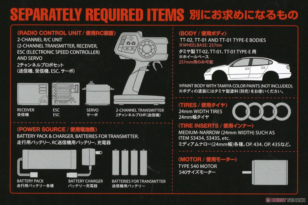 TT-02 TYPE-SRX シャーシキット (ラジコン) - ホビーサーチ ミニ四駆他