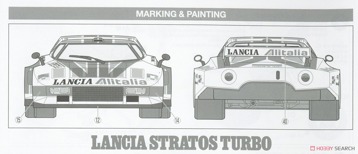 ランチア ストラトス ターボ (プラモデル) - ホビーサーチ カーモデル