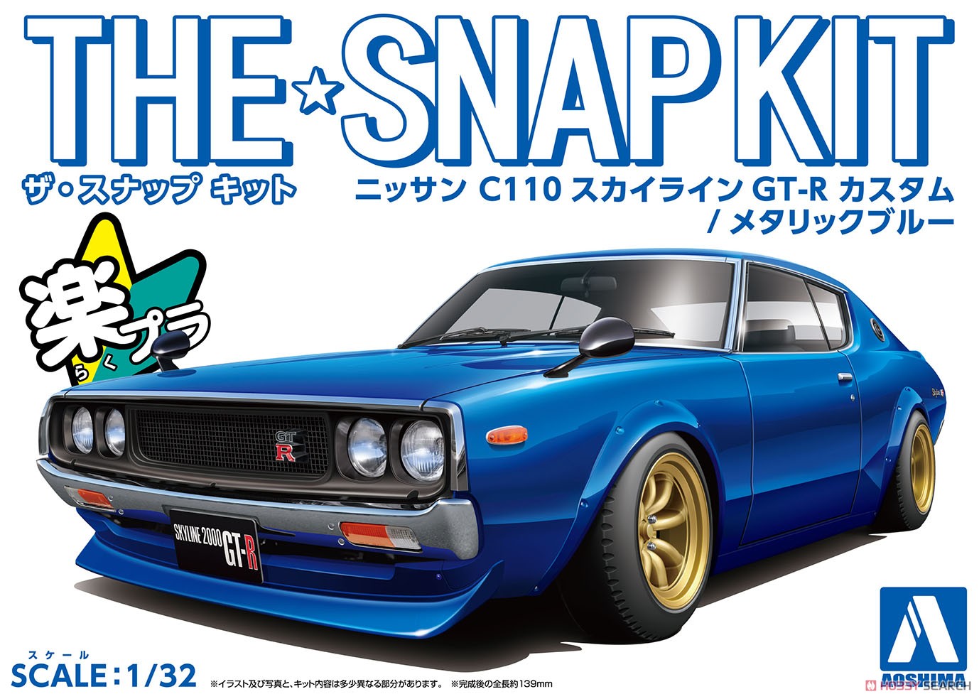 ニッサン C110スカイライン GT-R カスタム (メタリックブルー