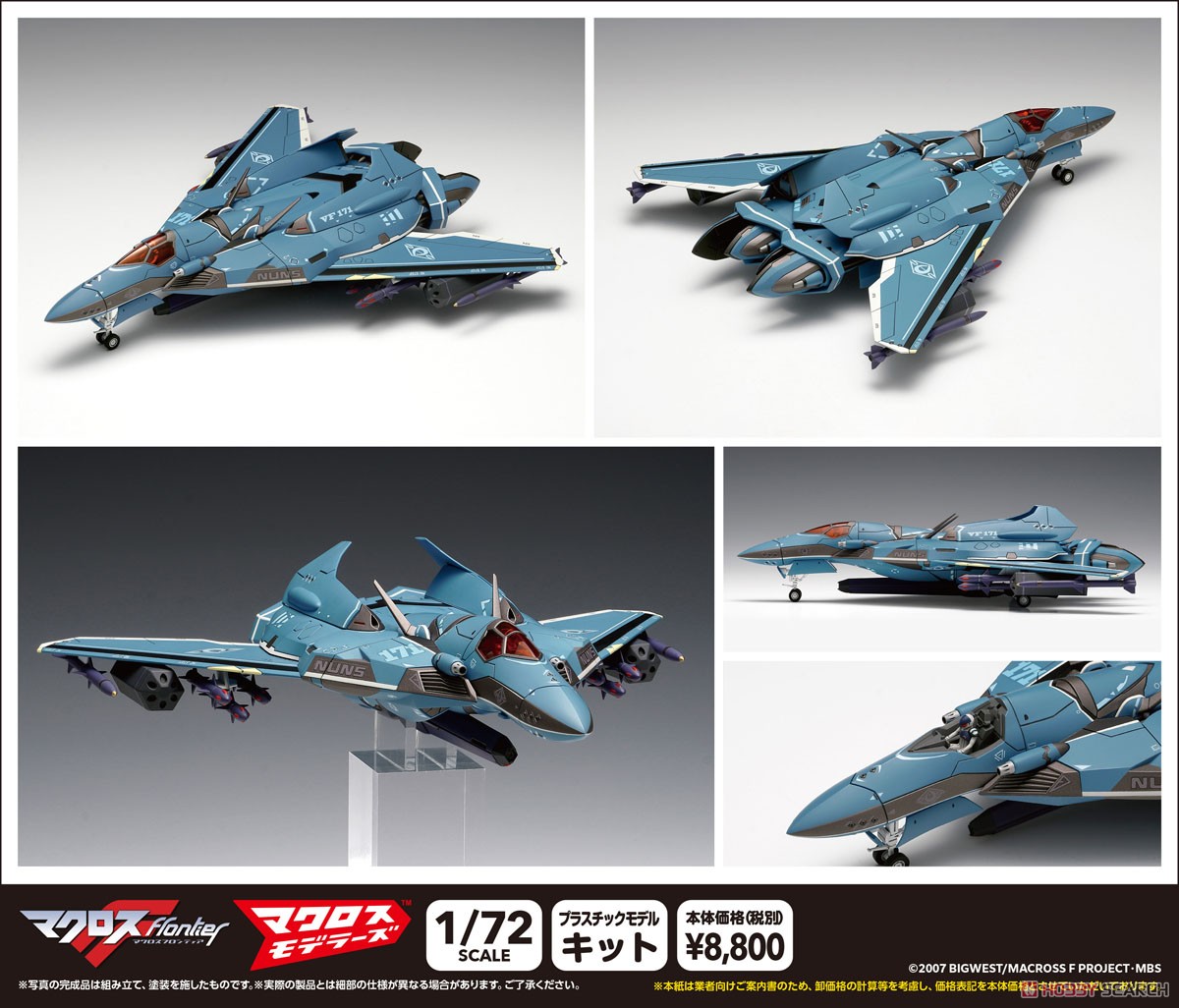 VF-171 Nightmare Plus EX [Production Type] (Plastic model