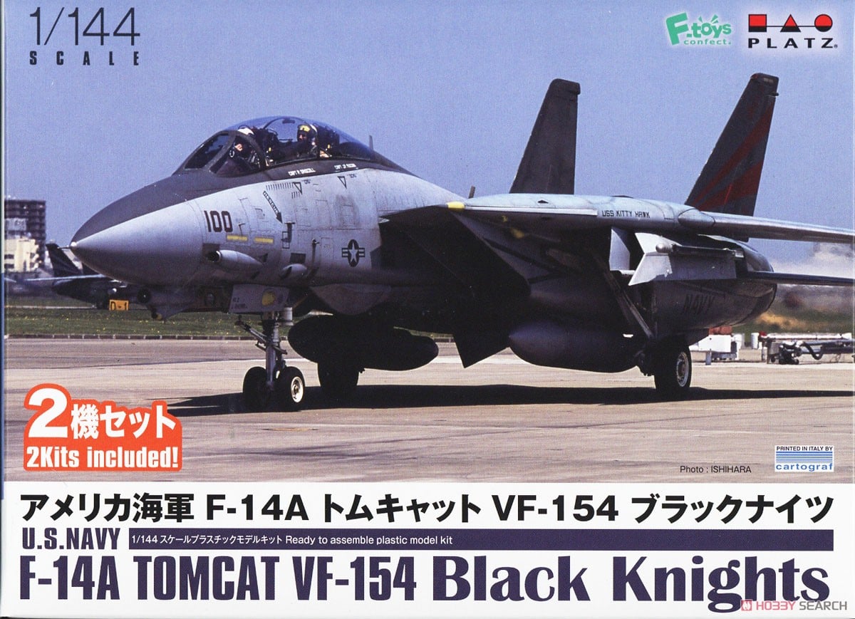 アメリカ海軍 F-14A トムキャット VF-154 ブラックナイツ 2機セット
