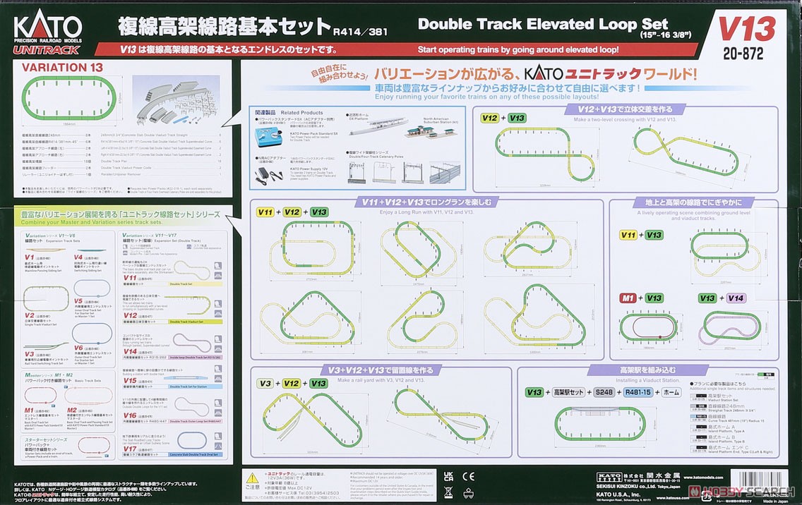 UNITRACK [V13] 複線高架線路基本セット R414/381 (バリエーション13