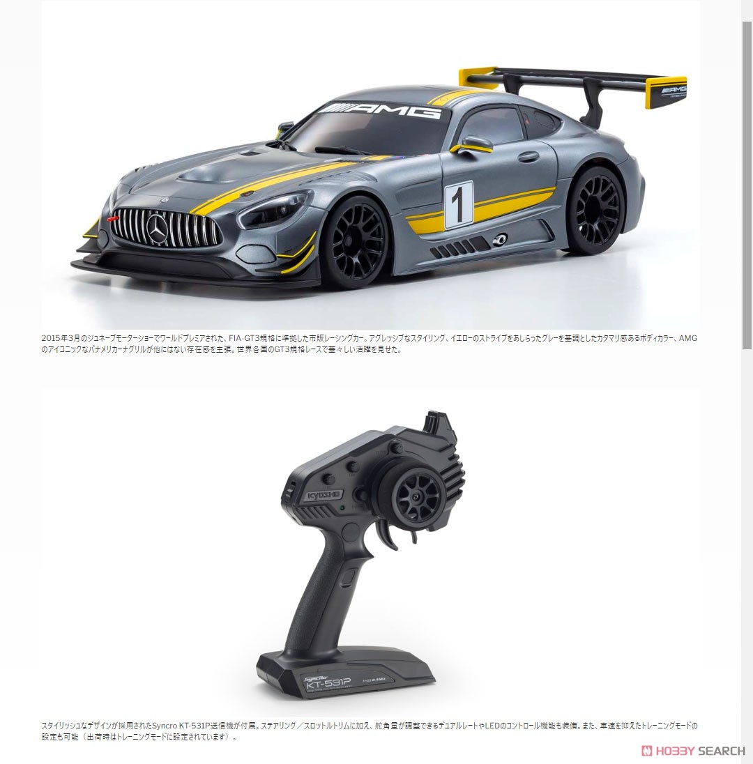 ミニッツ Mercedes-AMG GT3 Presentation Car 【公式通販】