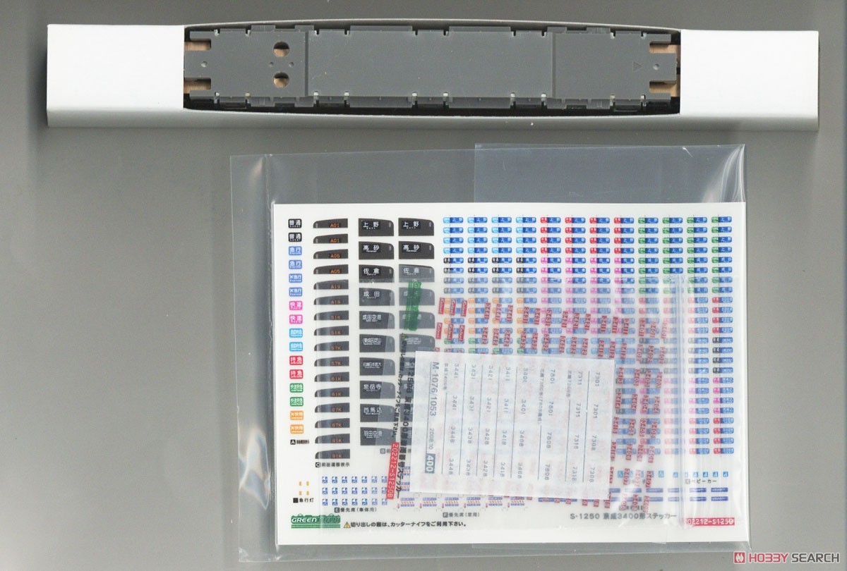 京成 3400形 (シングルアームパンタグラフ車) 8両編成動力付きトータル
