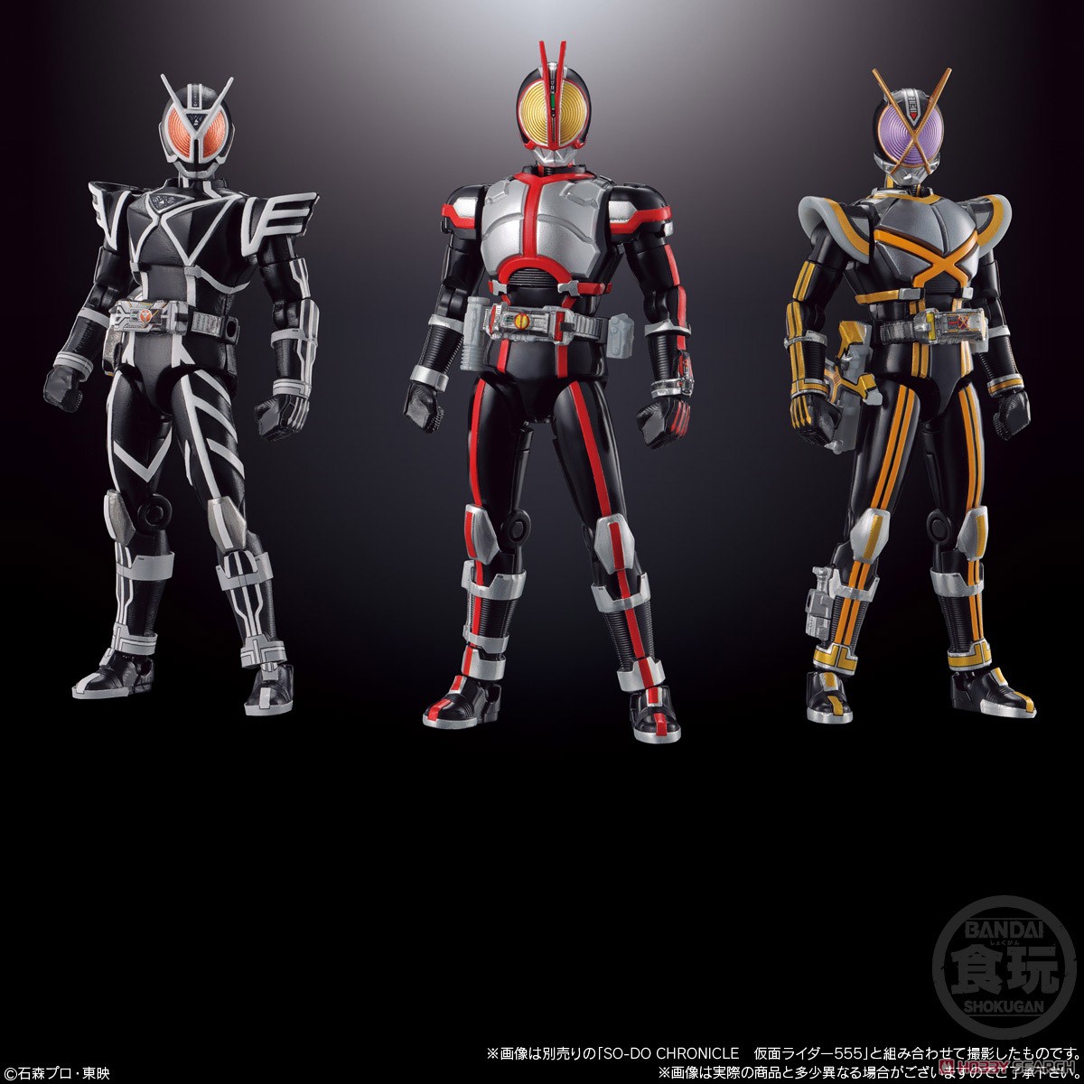 SO-DO CHRONICLE 仮面ライダー555 2 (10個セット) (食玩) - ホビー