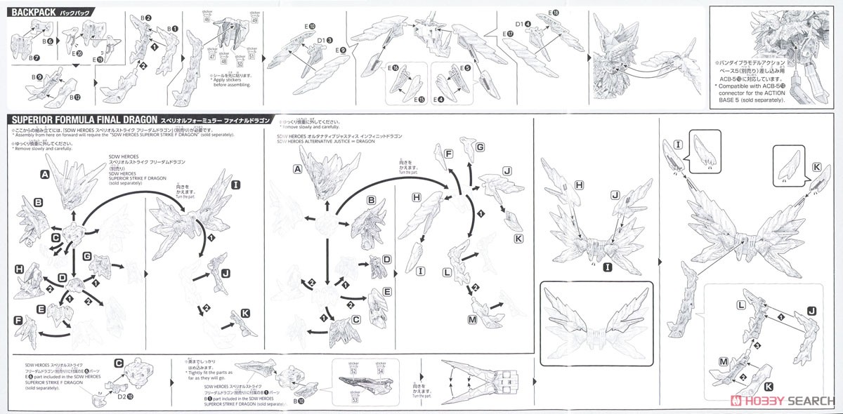 SDW HEROES オルタナティブジャスティス インフィニットドラゴン
