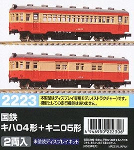 国鉄 ヌ200 暖房車 リニューアル品II 組立キット (組み立てキット