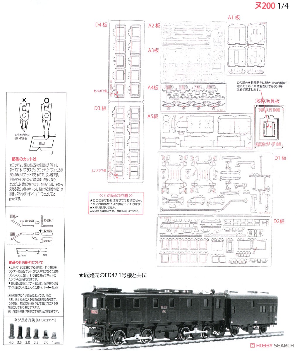 16番(HO) 国鉄 ヌ200 暖房車 組立キット (組み立てキット) (鉄道模型