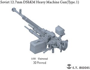 ソビエト 12.7mm DShKM重機関銃 Type.1 車載型 (各社キット対応