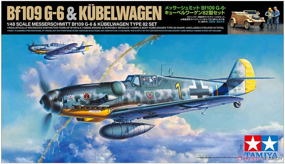 メッサーシュミット Bf109G-6・キューベルワーゲン82型セット