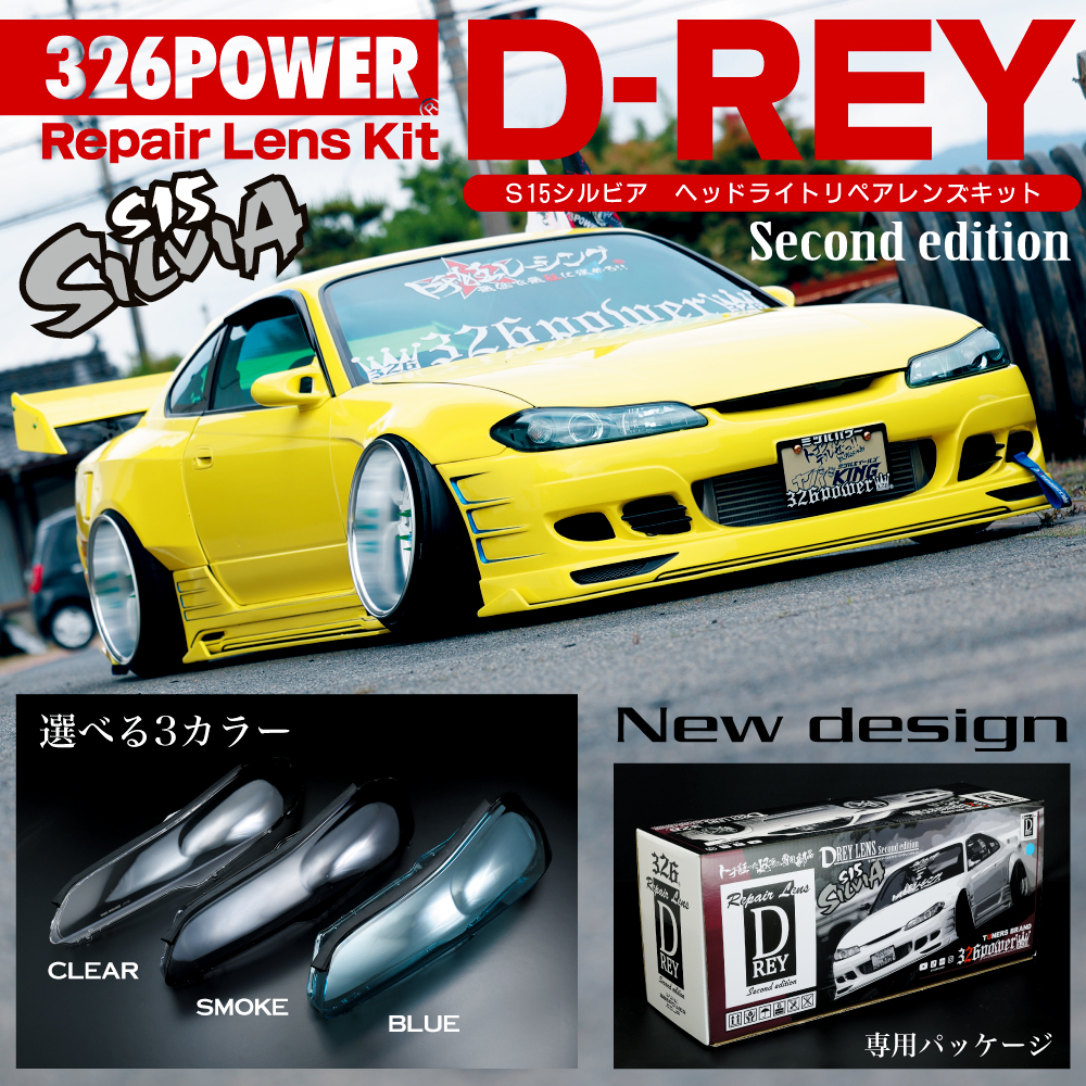 ADDICTION アディクション タミヤ S15 326パワー風 エアロセット