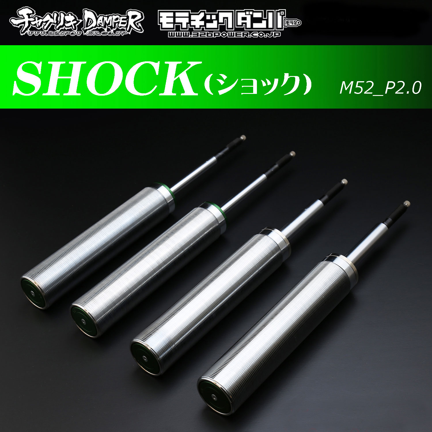ショックアブソーバー カテゴリ商品一覧｜車の足回りと言えば326POWER