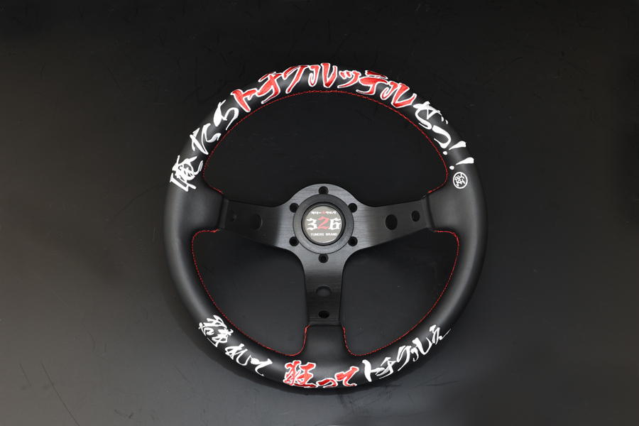 新品・未使用 俺たちトチクルッテルぜっ!! 革 ステアリング