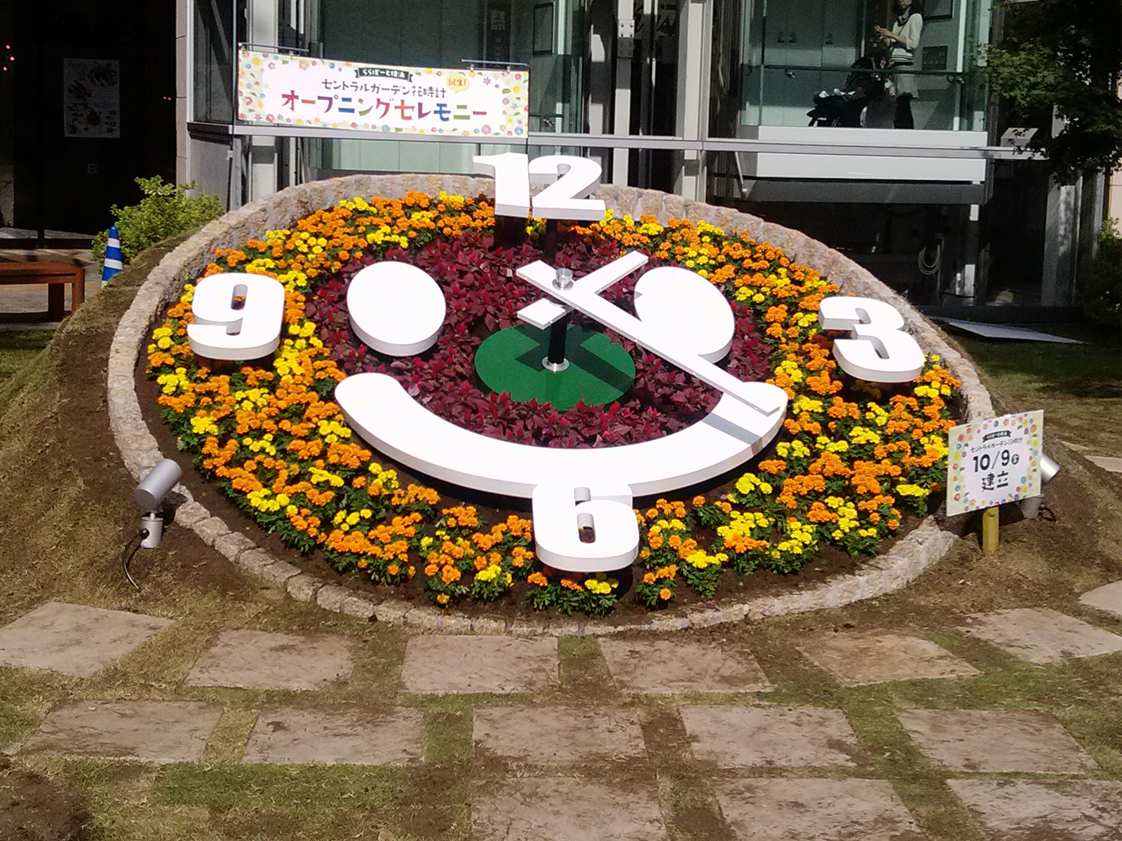 花時計・エコクロック | 石川商事株式会社