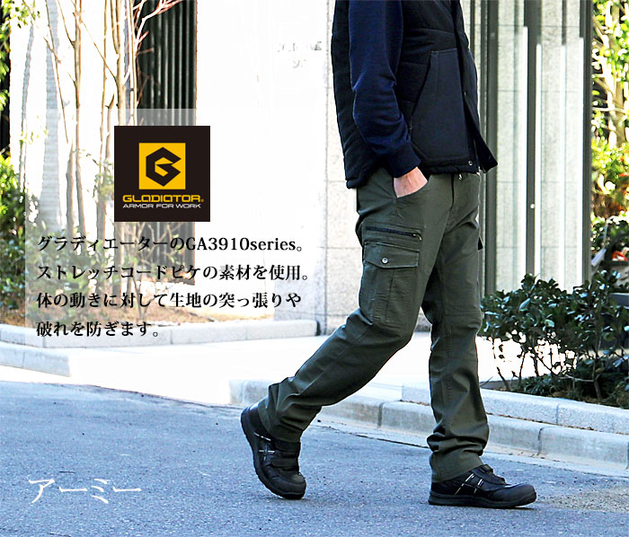 GLADIATOR グラディエーター ストレッチコードピケカーゴパンツ GA3915