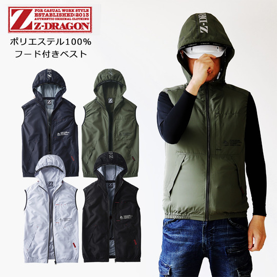 Z-DRAGON 空調服 フード付きベスト 74250 【ポリエステル100％】 商品