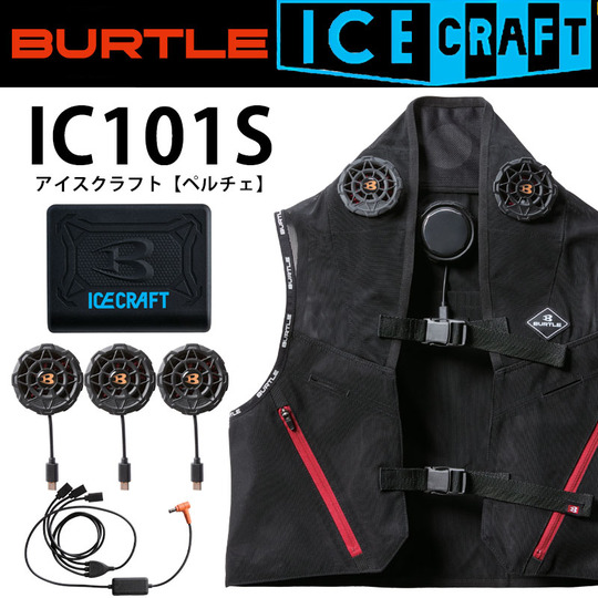 2025年新商品】BURTLE バートル アイスクラフト（ペルチェ）・ベスト