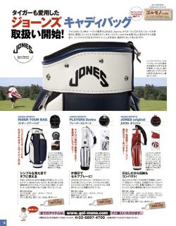 JONES（ジョーンズ） Original（オリジナル） Green（グリーン）