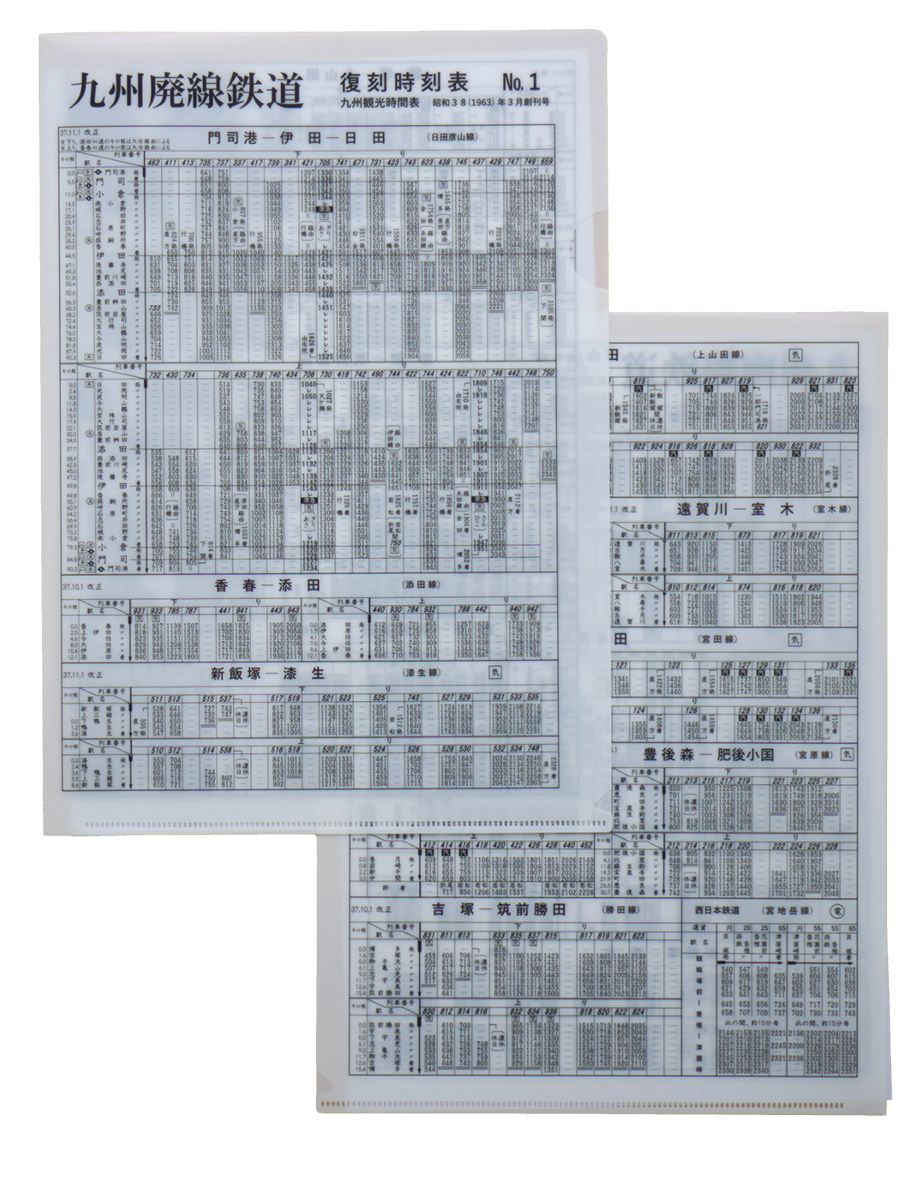 オリジナルグッズ | 出版物 | 株式会社交通新聞社