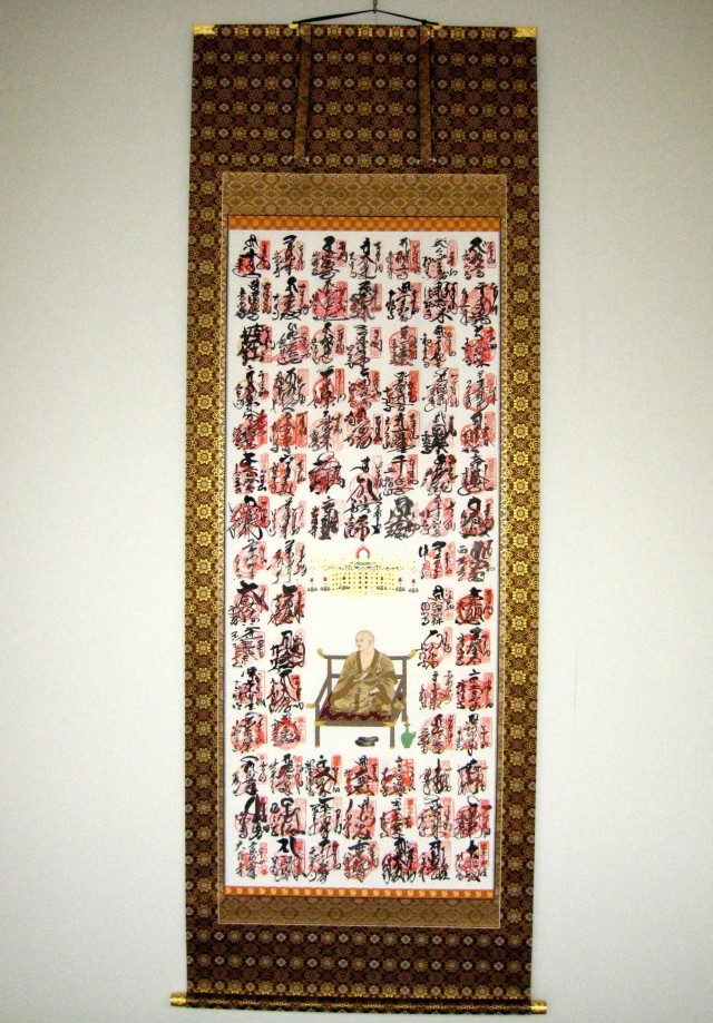 真作】四国八十八ヶ所霊場集印肉筆掛軸/掛軸/名家伝来/AD-769 真作