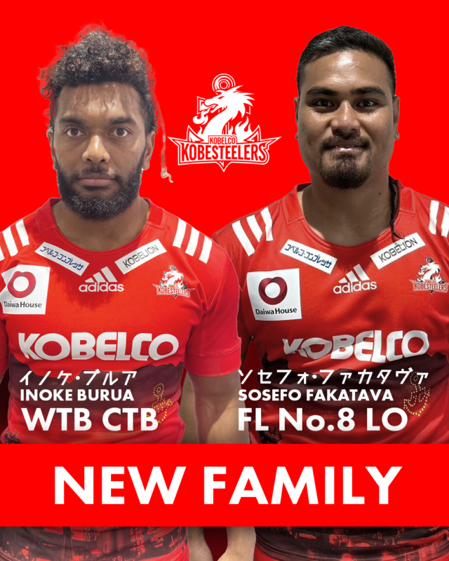 2024-25シーズン新加入選手(追加)、スタッフのお知らせ｜コベルコ神戸