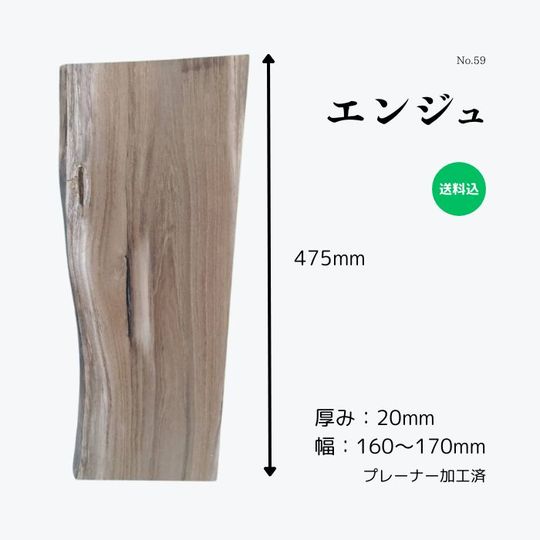 広葉樹 カテゴリ商品一覧｜こびき屋｜人と環境に優しい建築資材販売店