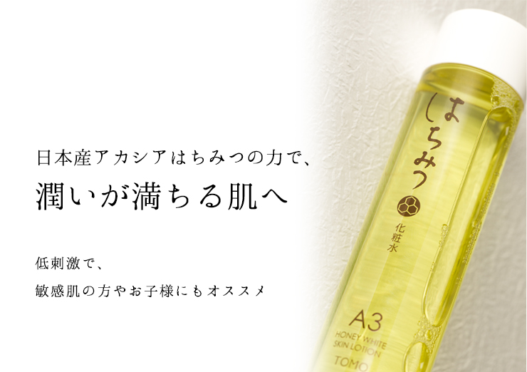 定期】スキンローションA3: こだわり自然化粧品TOMOこだわり自然化粧品