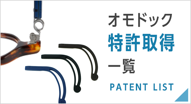 子供眼鏡｜omodok [オモドック]｜おしゃれ可愛い子供メガネブランド