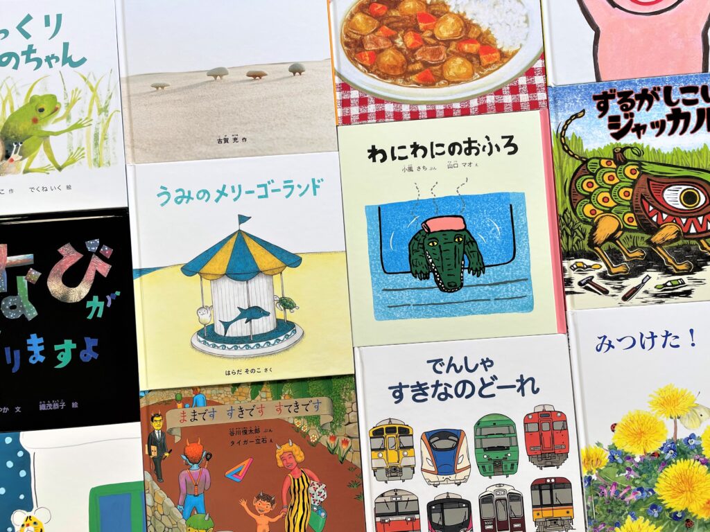 年少ライブラリー（2025） | こどものとも ひろば