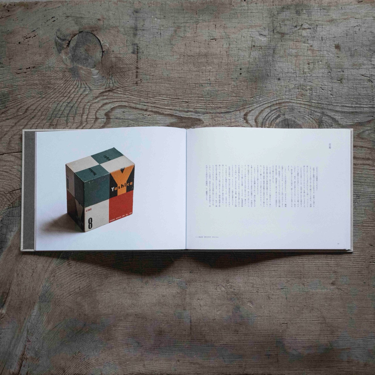 坂田和實の眼 ｜ 古道具もの語り ｜ 展覧会 ｜ 工芸青花 kogei-seika