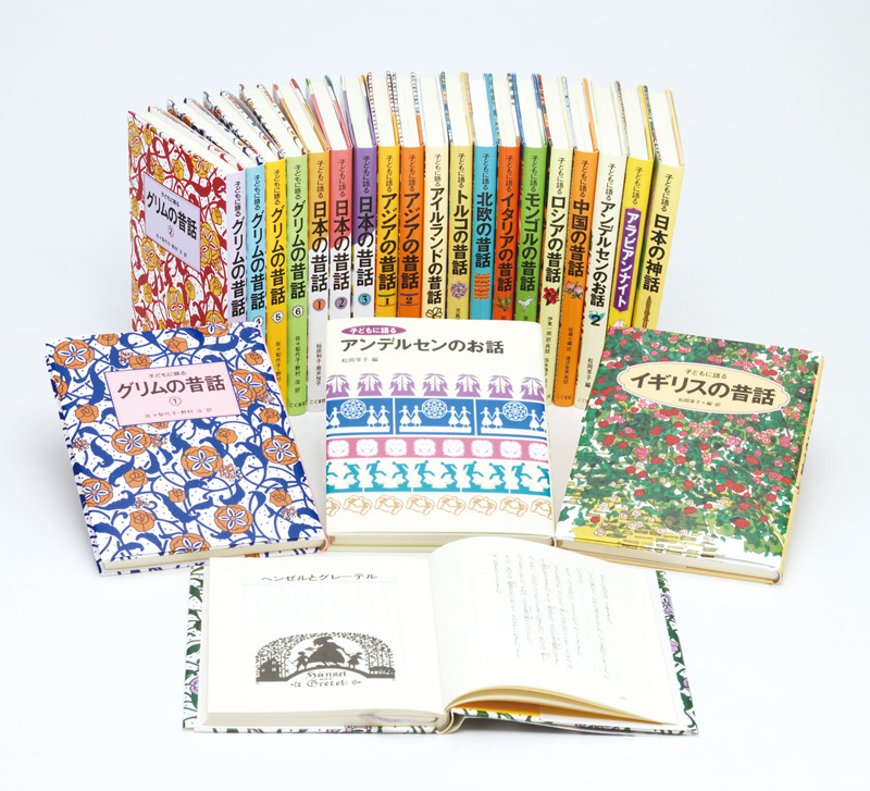 子どもに語る グリムの昔話（全6巻セット） | こぐま社