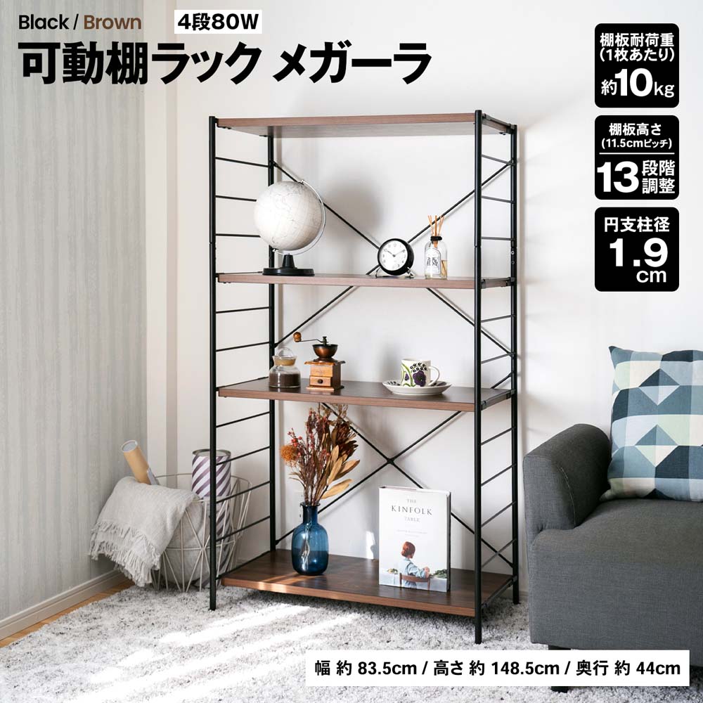 LIFELEX 可動棚ラック 3段 メガーラ80 ホワイト／ナチュラル(3段