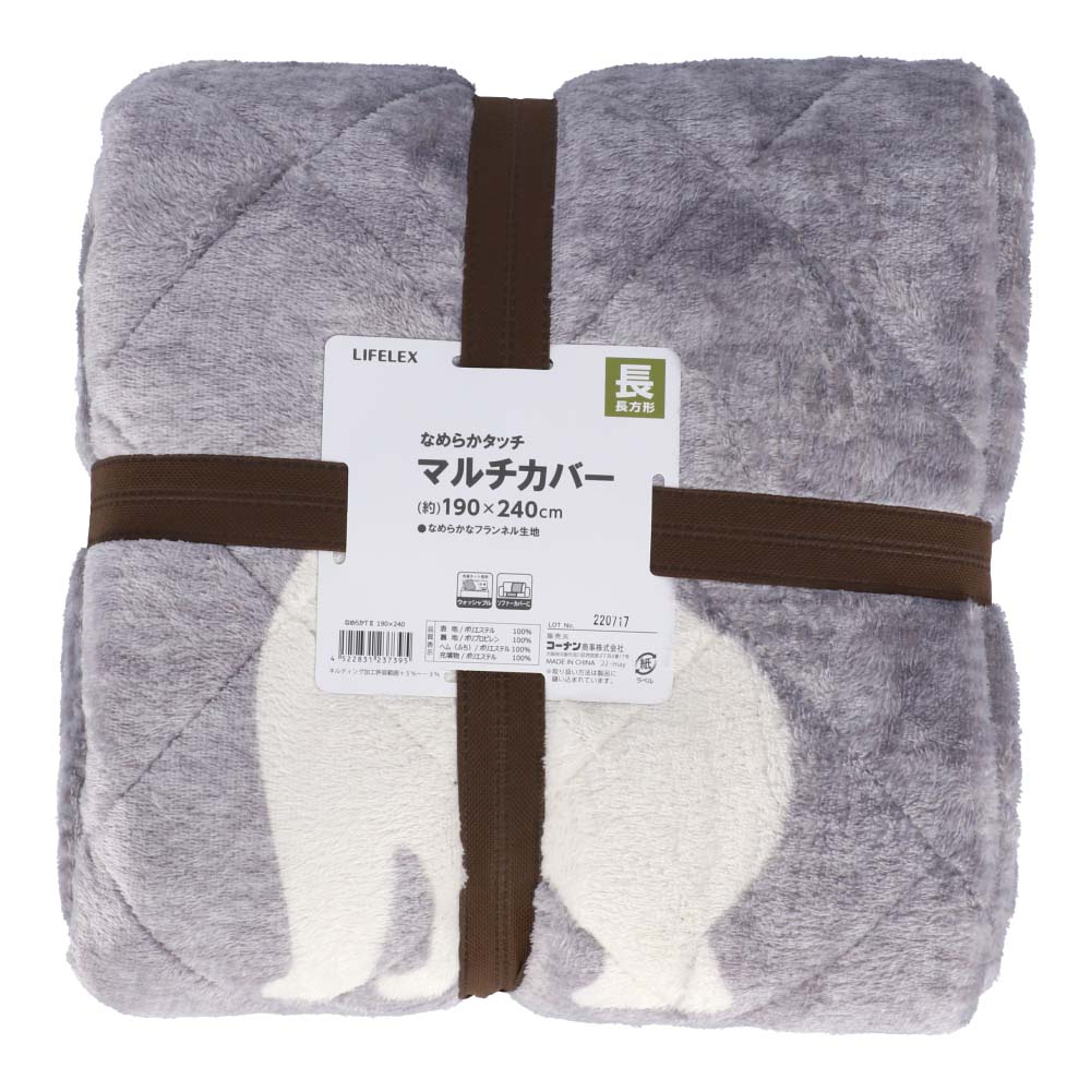 LIFELEX マルチカバー なめらかタッチⅡ190×240 クマ☆II(190