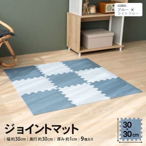 ジョイントマット おすすめ商品一覧|通販【ホームセンターコーナン】
