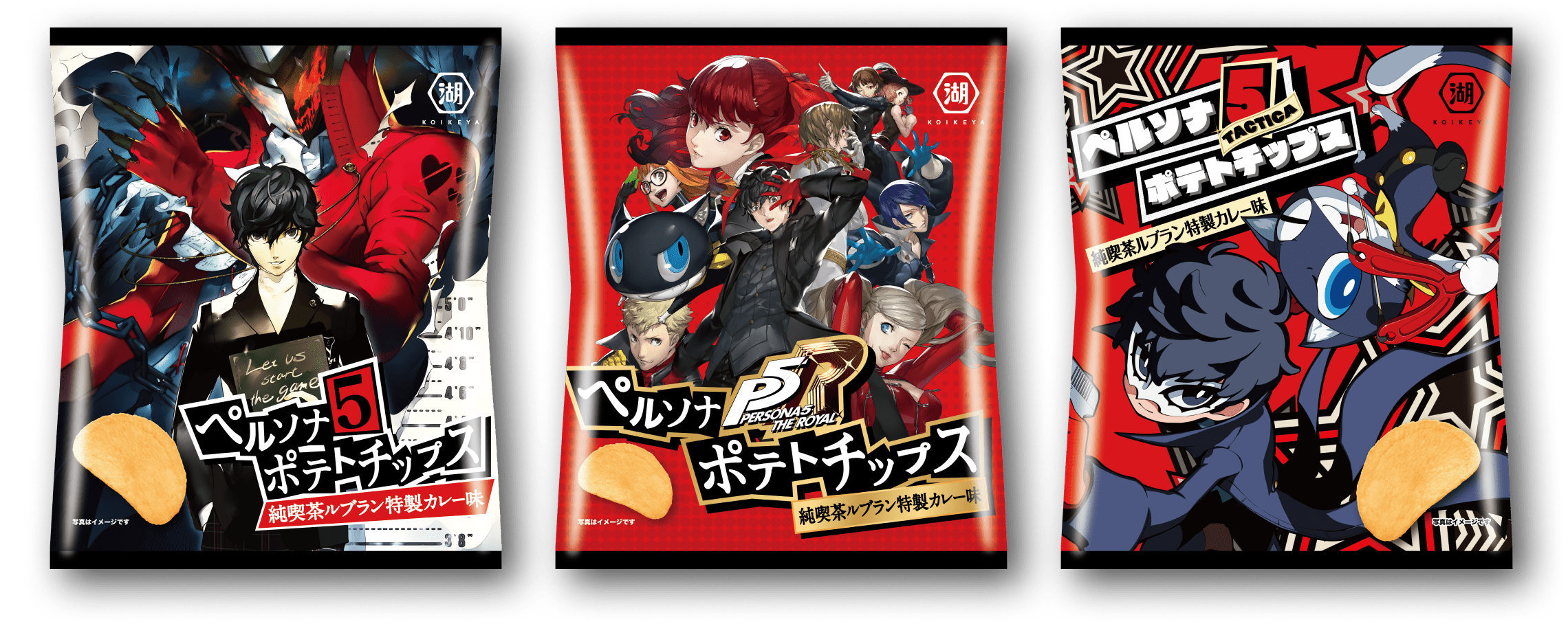 湖池屋 ペルソナ5シリーズ ポテトチップス 純喫茶ルブラン特製カレー