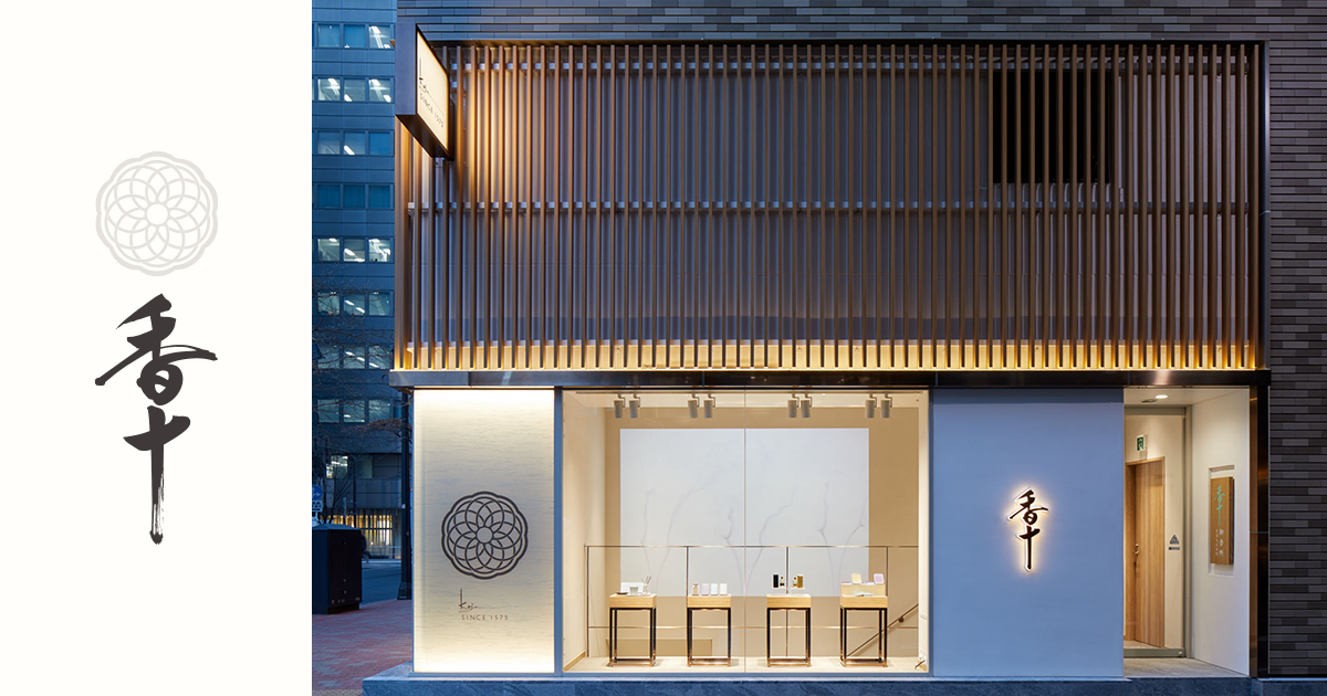 香りを紡ぐお線香とお香 | 香司 香十