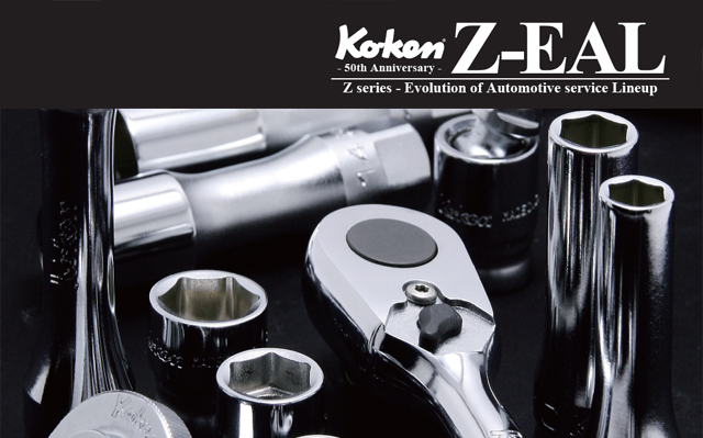 Koken（コーケン） 1/4”-6.35 Z-EAL マイナスビットソケット 2005Z-25-5