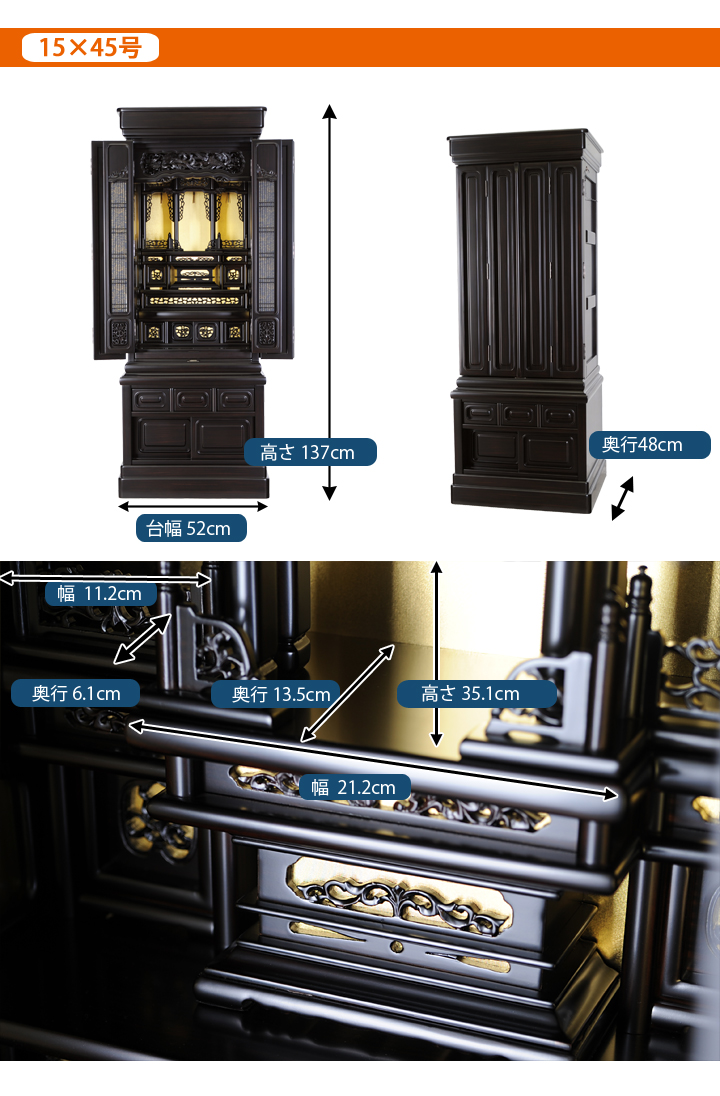 大国Z 黒檀調 14×42号～16×47号 | 激安仏壇仏具の販売なら