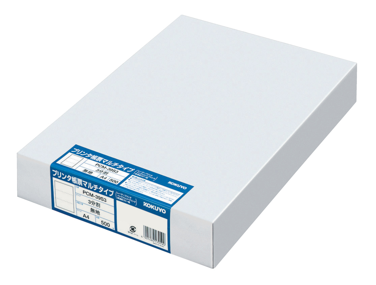 プリンタ帳票マルチタイプA4 穴なし3分割無地500枚｜文具｜コクヨ