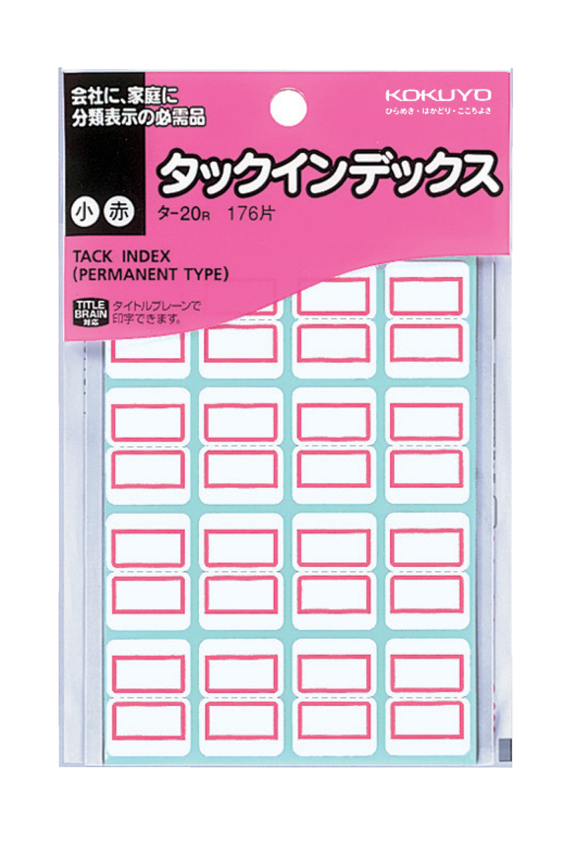 タックインデックス 小 18X25mm 赤 176片入り｜文具｜コクヨ